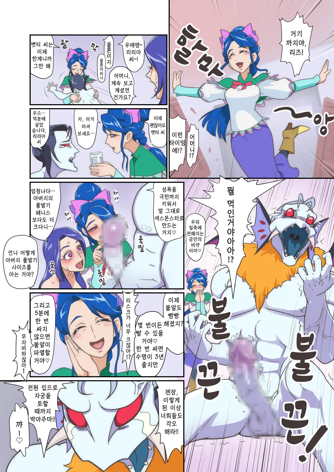 Amaneku Eros Ni Shukufuku O | 널리 퍼져 나가는 에로스에 축복을